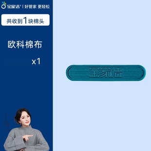 3原装 宝家洁擦玻璃神器替换装 替换棉 欧克棉布