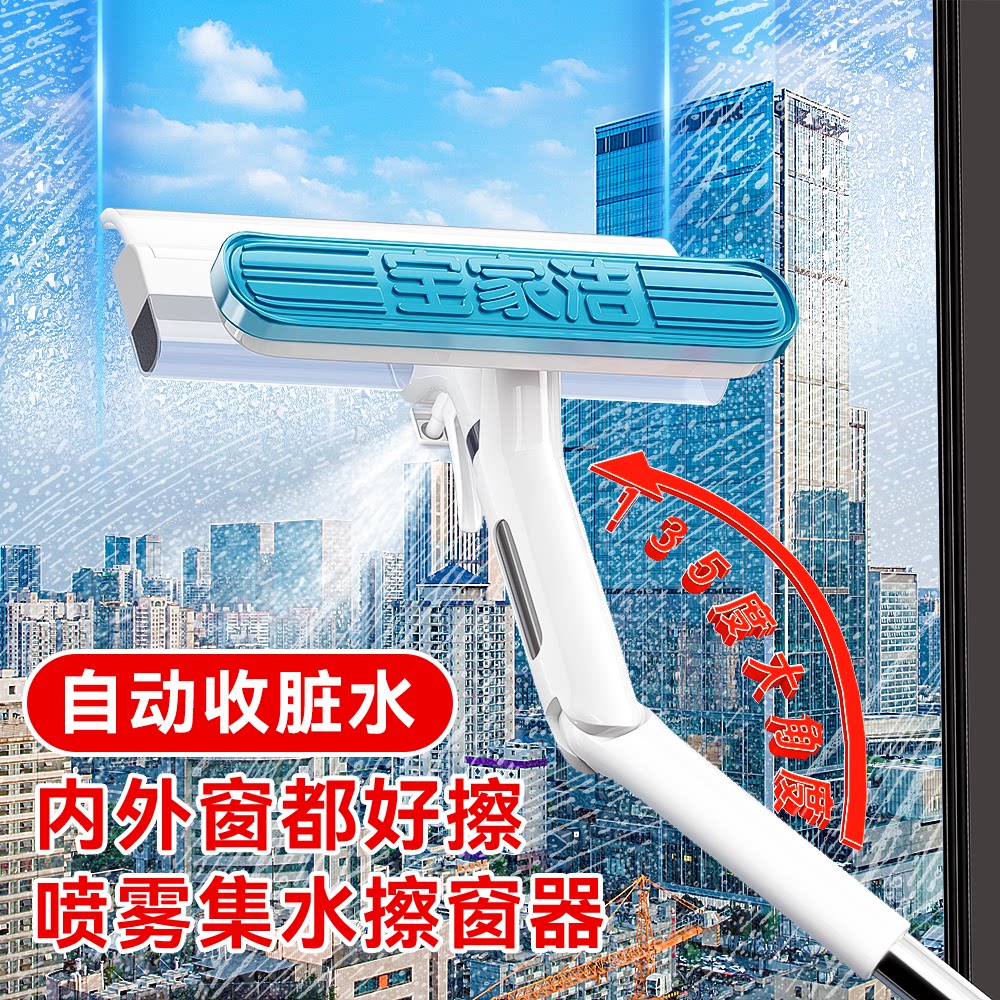 宝家洁擦玻璃神器双面擦窗器