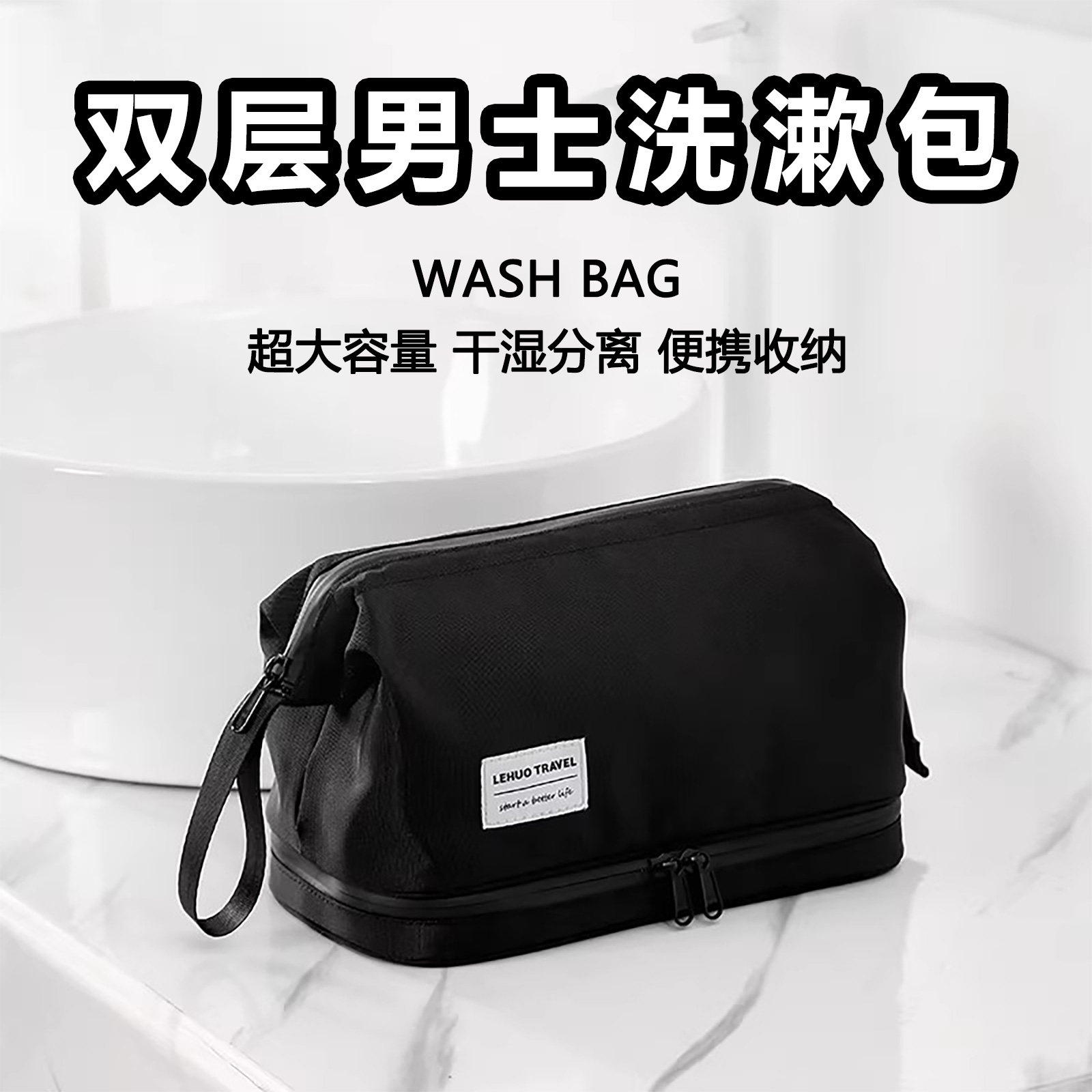 旅行收纳袋男士洗漱收纳包出差旅行干湿分离洗浴收纳袋高档男便携