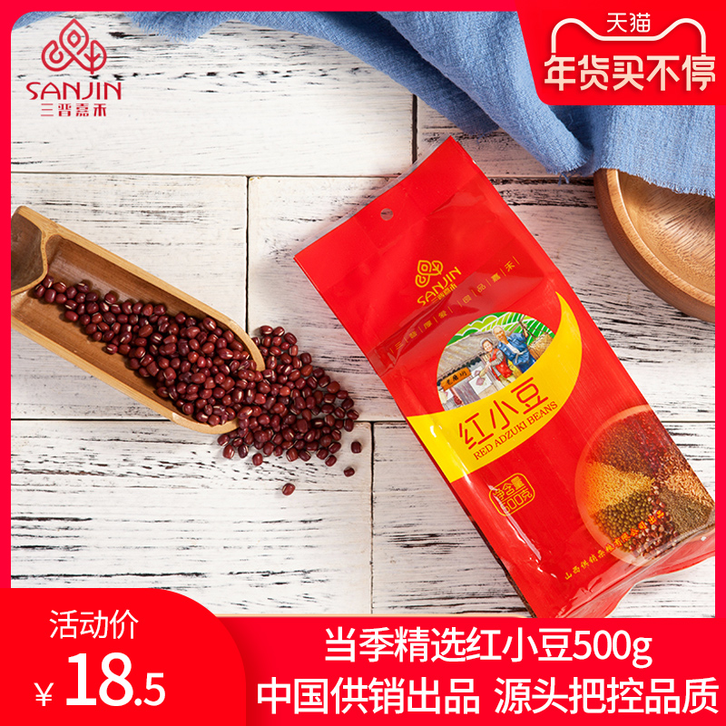 优质红豆红小豆农家自产五谷杂粮真空装红豆粥豆浆 500g/袋真空装在类目 粮油米面/南北干货/调味品, 米/面粉/杂粮, 豆类, 红豆中 - 来自Buy2taobao.com提供专业的淘宝代购服务