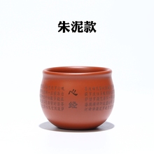 宜兴紫砂壶功夫茶具泡茶杯刻心经大红袍圆肚家用小陶瓷主人单个杯