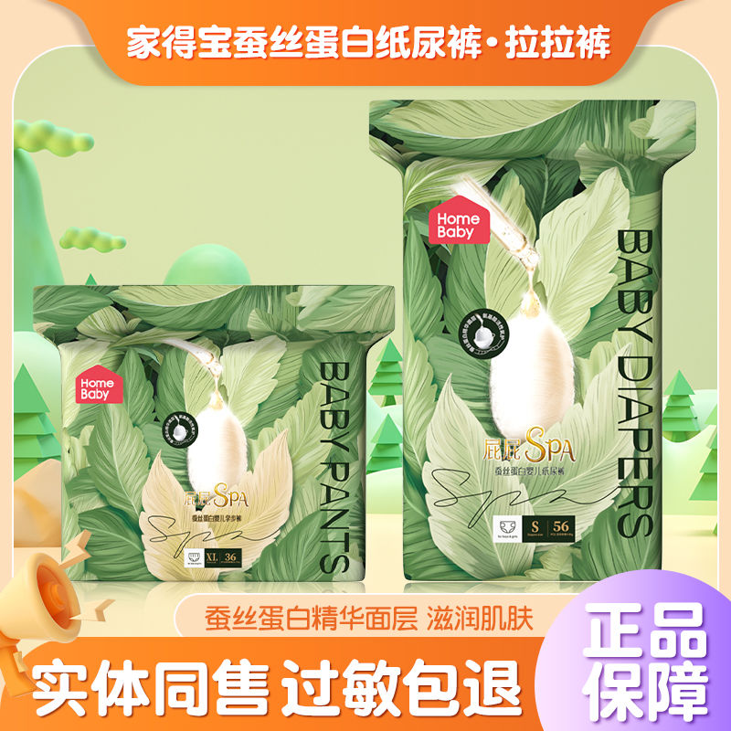 蚕丝蛋白透气柔软超薄拉拉裤