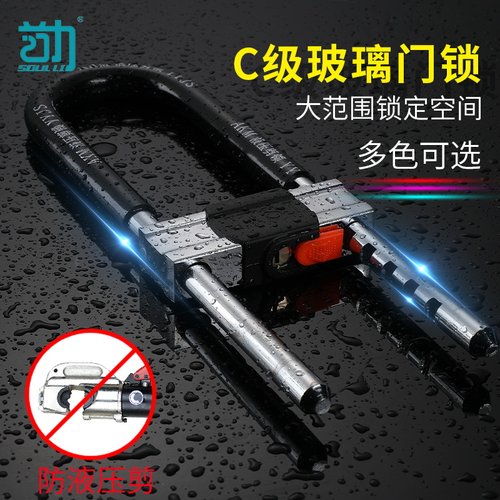 首力玻璃门锁U型锁锁具双门插锁玻璃锁推拉门长锁商铺室外U形锁