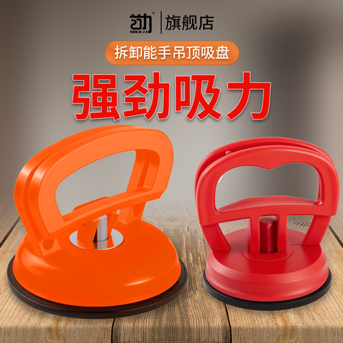 首力集成吊顶吸盘吸力加强款