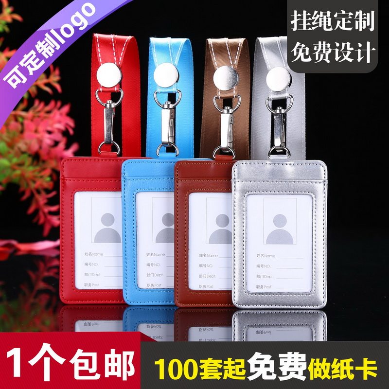 卡仕达正品二层牛皮三卡位吊牌卡套门禁卡套带挂绳订制logo公司企业职工礼品证卡套饭卡地铁卡嘉宾出入证皮套