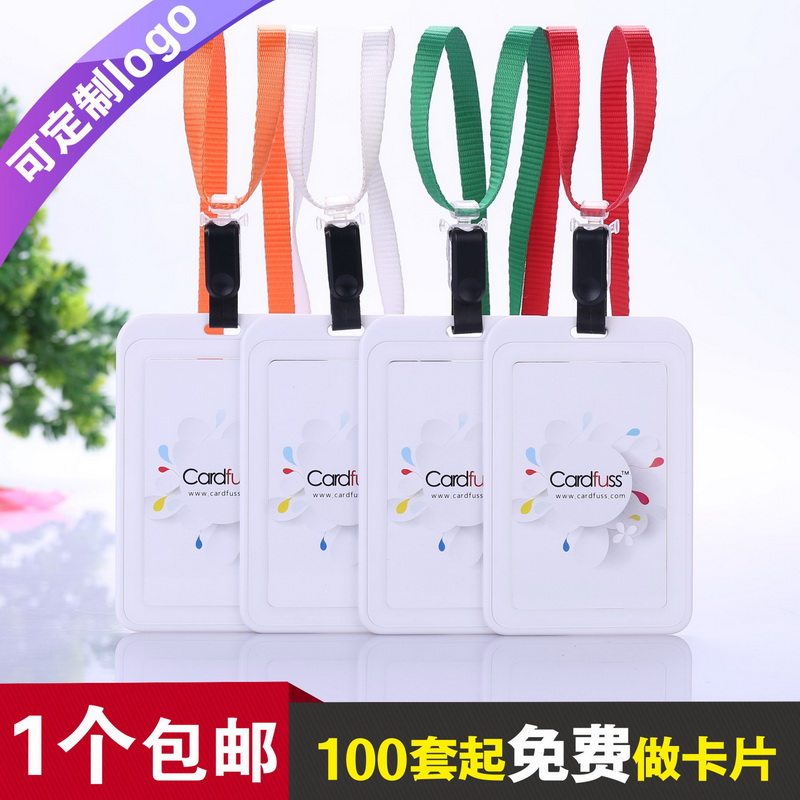 卡仕达双面透明吊牌卡套挂脖定制新职工礼品工卡牌厂牌职位牌参会证大型活动参会出入证带多功能挂绳吊绳卡套