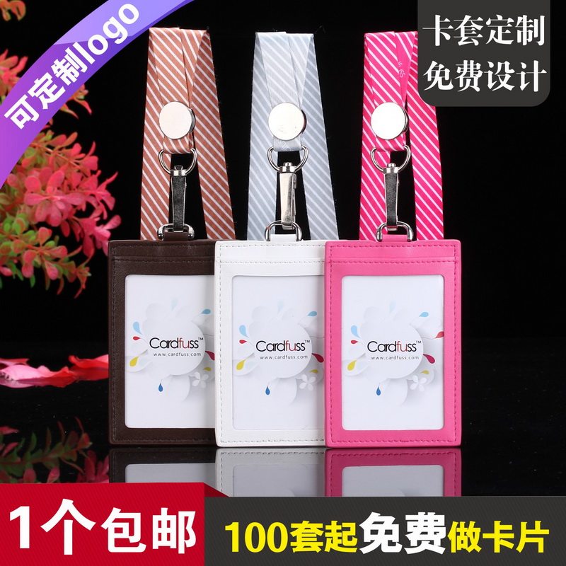 卡仕达时尚三卡位工作证工作牌证件卡超纤皮革皮卡套定制员工胸牌胸卡职务牌工牌识别卡挂牌皮套带条纹挂绳子