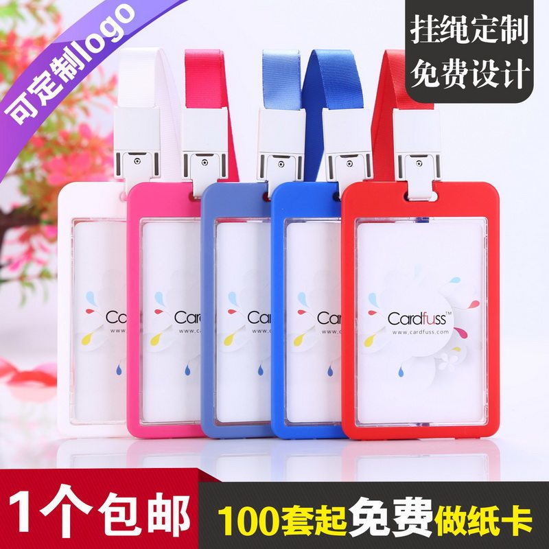 卡套公司工作人员工作证胸卡胸牌带挂绳定制印logo校园卡教师证订做