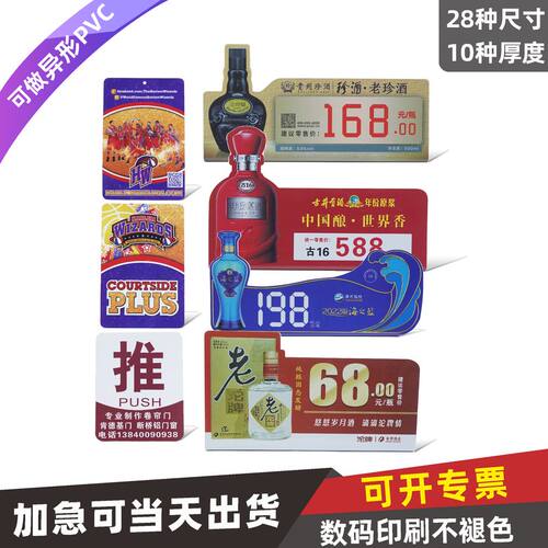 可加急PVC异形卡定制、任意形状
