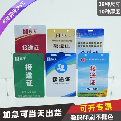PVC人像卡牌工作证定制印刷