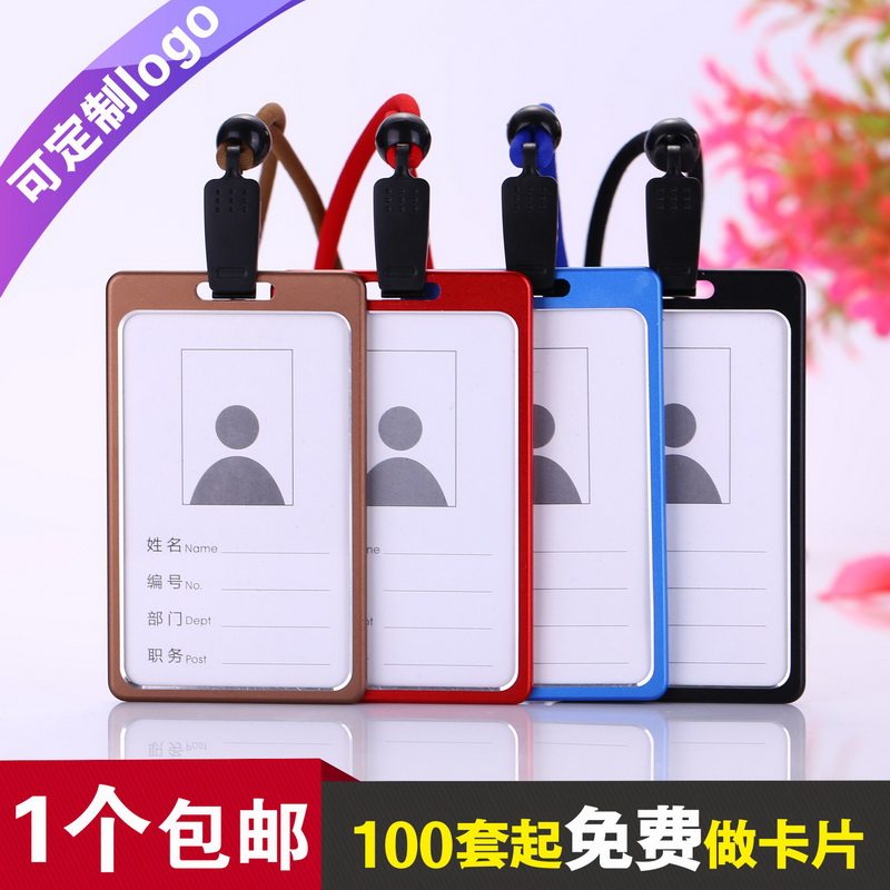 证件卡套定制工作证员工厂牌工卡牌公司工作人员工作证胸卡胸牌多功能