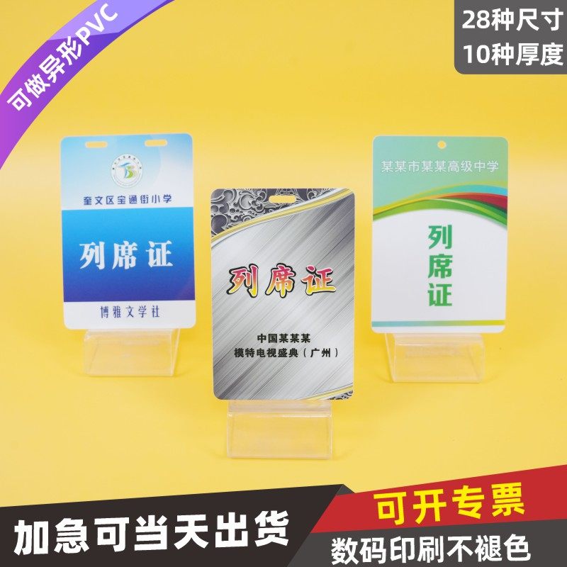 PVC人像卡牌工作证定制印刷