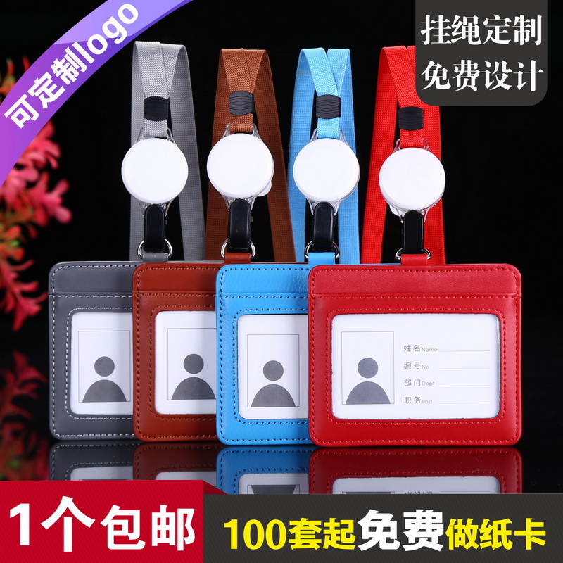 卡仕达多卡位三插袋正品牛皮卡套配挂夹两用伸缩挂绳定制公司职工证卡套工作牌饭卡校园学生证企业出入证卡套