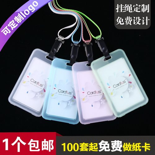 卡仕达企业透明工作牌工作证卡套学校学生证挂绳定制公交卡学生饭卡门禁卡套挂夹两用调节挂绳胸卡胸牌挂牌套 - 封面