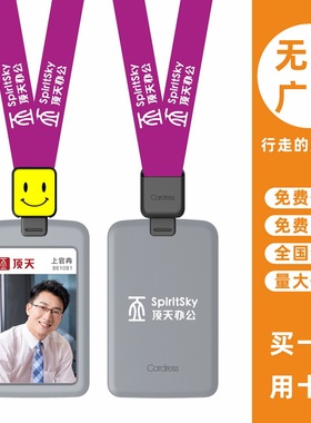 cardress/卡德仕G2RH镜面白胸牌卡套配CDH18黑色伸缩扣标签笑脸版挂绳医生护士工卡工牌吊牌卡套带吊绳可印制