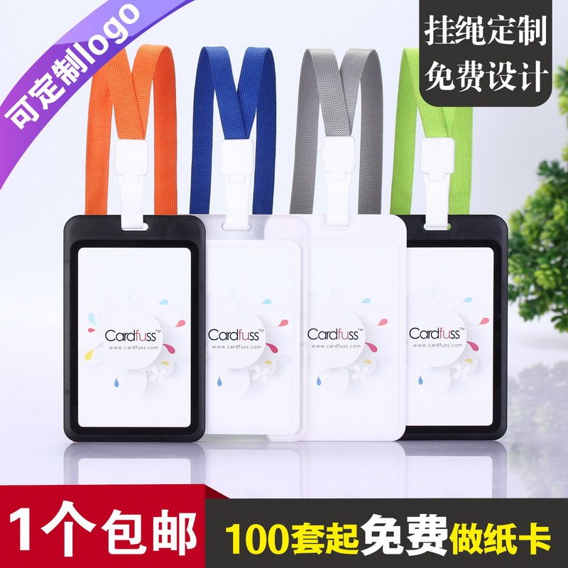 卡仕达双面透明IC卡门禁卡来访证嘉宾参会证挂牌定制职员礼品工作证工作牌会议证挂牌胸牌胸卡套配中空棉挂绳