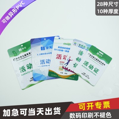 PVC人像卡牌工作证定制印刷