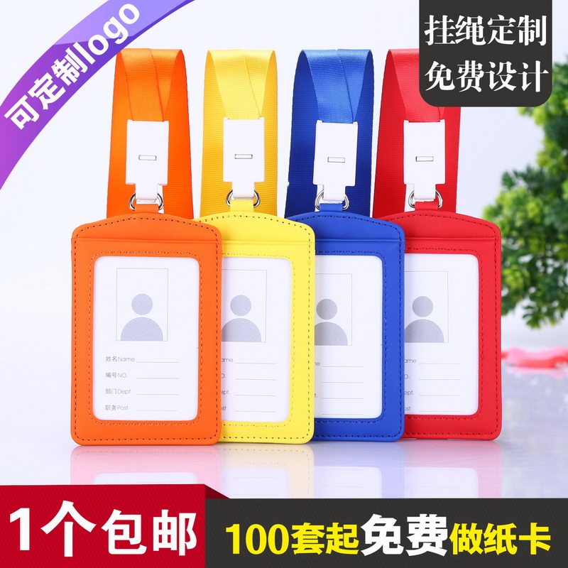 卡仕达时尚潮流PU皮卡套双插袋皮质工作证件卡套定制压凹烫金烫银工艺商务人员工作证保安工作牌带挂绳印LOGO