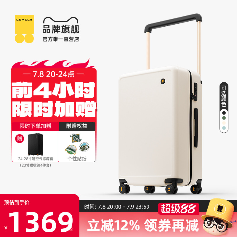 地平线8号大容量侧开行李箱