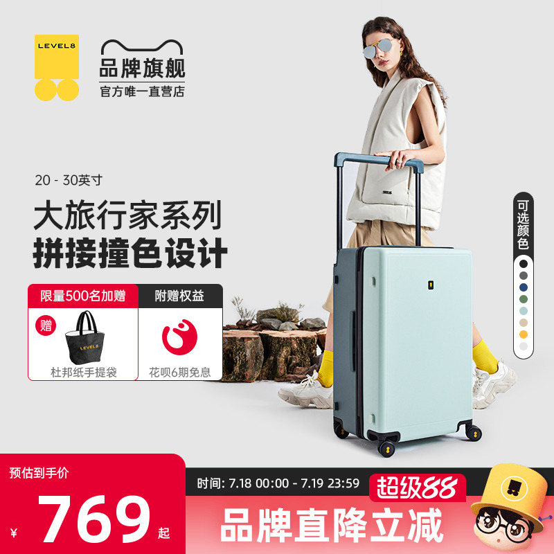 行李箱地平线8号宽拉杆纯PC材质