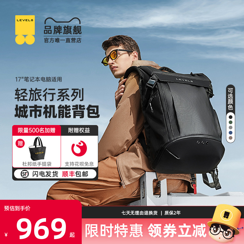 地平線8號17寸電腦包雙肩包男