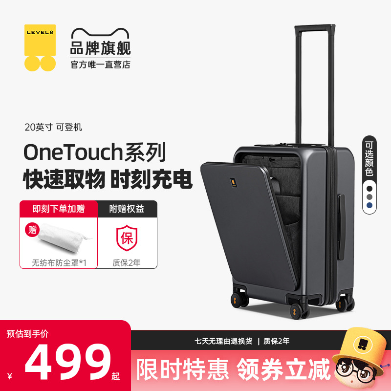 地平線8號登機箱開口箱充電