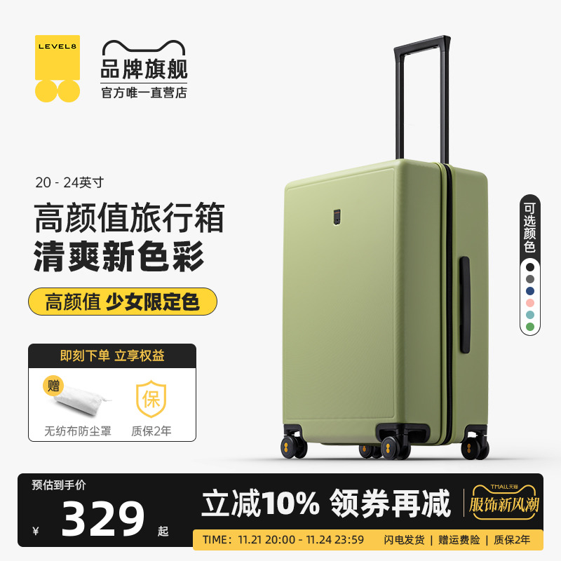 地平线8号拉杆箱行李箱万向轮男24寸登机箱20寸旅行箱密码箱女