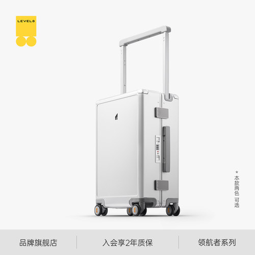 地平线8号行李箱领航者系列铝镁合金宽拉杆箱金属20寸商务登机箱