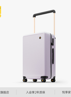 【秋冬限定色】地平线8号悦享家行李箱20寸旅行箱登机拉杆箱紫色