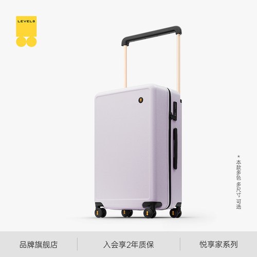 地平线8号宽拉杆行李箱紫色拉箱