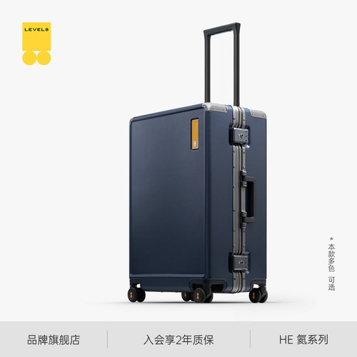 地平线8号氦系列行李箱20寸拉杆箱24寸铝框箱子登机箱商务旅行箱