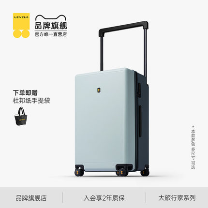 地平线8号大旅行家行李箱24寸宽拉杆旅行箱level8大容量28寸皮箱