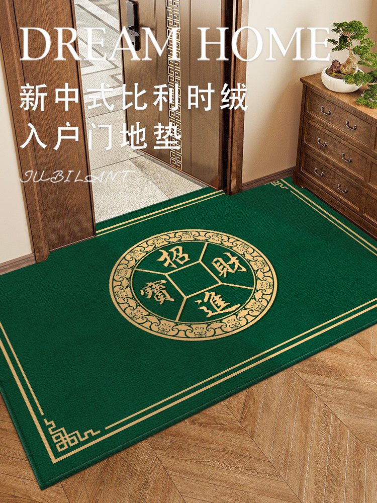新中式比利时绒地垫绿色入户门垫招财进宝玄关门口家用防滑脚垫子,居家布艺,入户地垫,淘宝优惠券,粉丝福利购,淘宝优惠卷