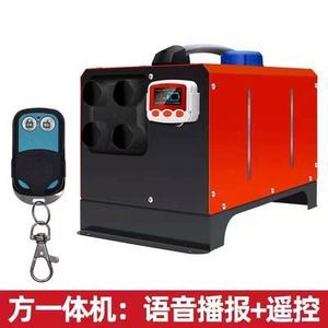 大货车驻车柴油暖气车载电动车驻车柴油加热器免安装三轮车取暖