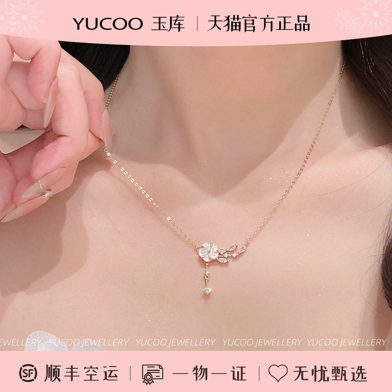 玉库官方[山茶花]白川贝母S925纯银项炼女款轻奢高级送女生生日礼