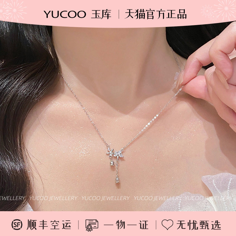 玉库YUCOO[铃兰花]流苏S999足银项炼女款精致甜美送女朋友520礼物