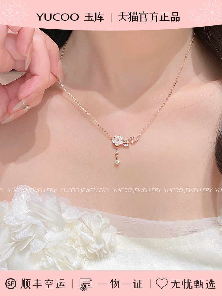 玉库官方[山茶花]白贝母S925纯银项链女款轻奢高级送女生生日礼物