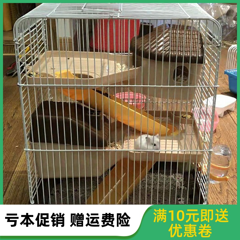 买送浴室仓鼠笼子小松鼠金丝熊别墅需要用券