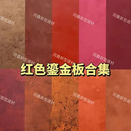 网红爆款孔雀铜铁锈鎏金装饰板铁锈艺术高纤墙板内外墙墙面装饰