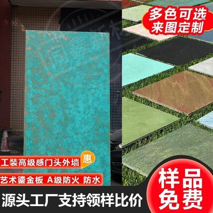 鎏金板仿古砖中古风仿金属全屋背景墙铁锈做旧红锈门头墙面装饰板