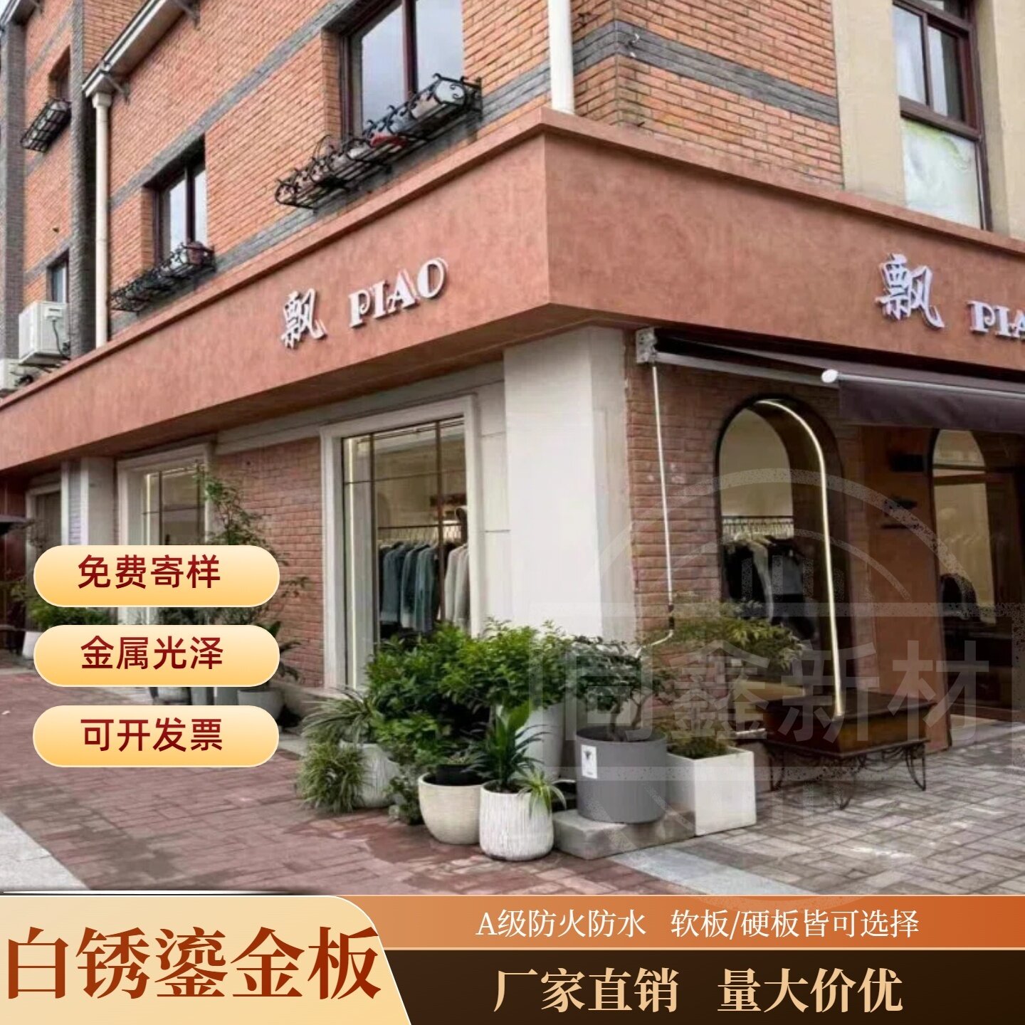鎏金板仿古砖中古风仿金属全屋背景墙复古茶花棕色门头墙面装饰板