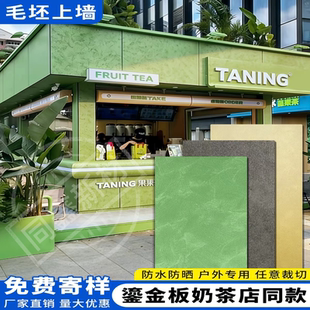 网红小红书艺术鎏金板砂岩板铁锈铜锈板软质背景墙装饰面板门头