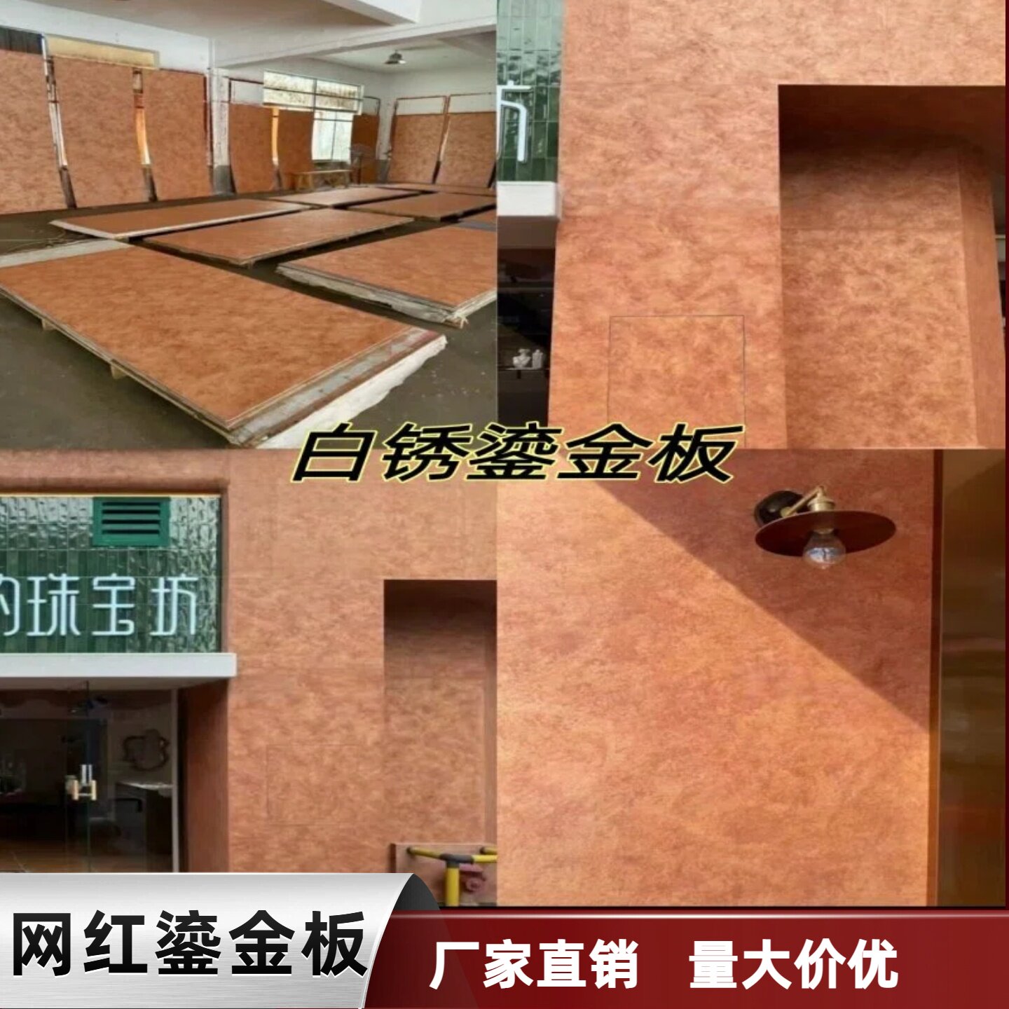 A级防火金属质感门头背景墙