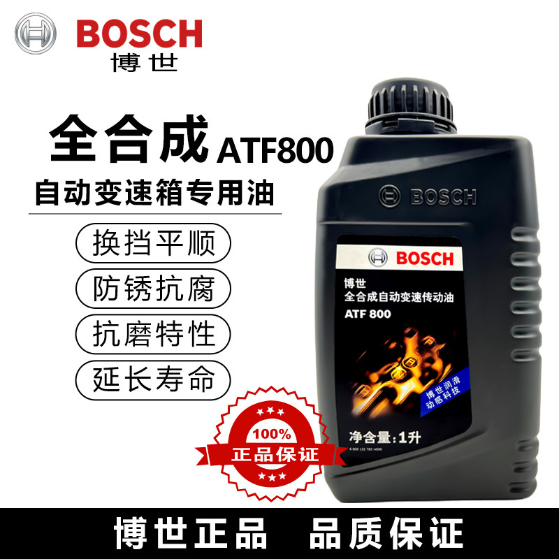 正品博世at变速箱油全合成
