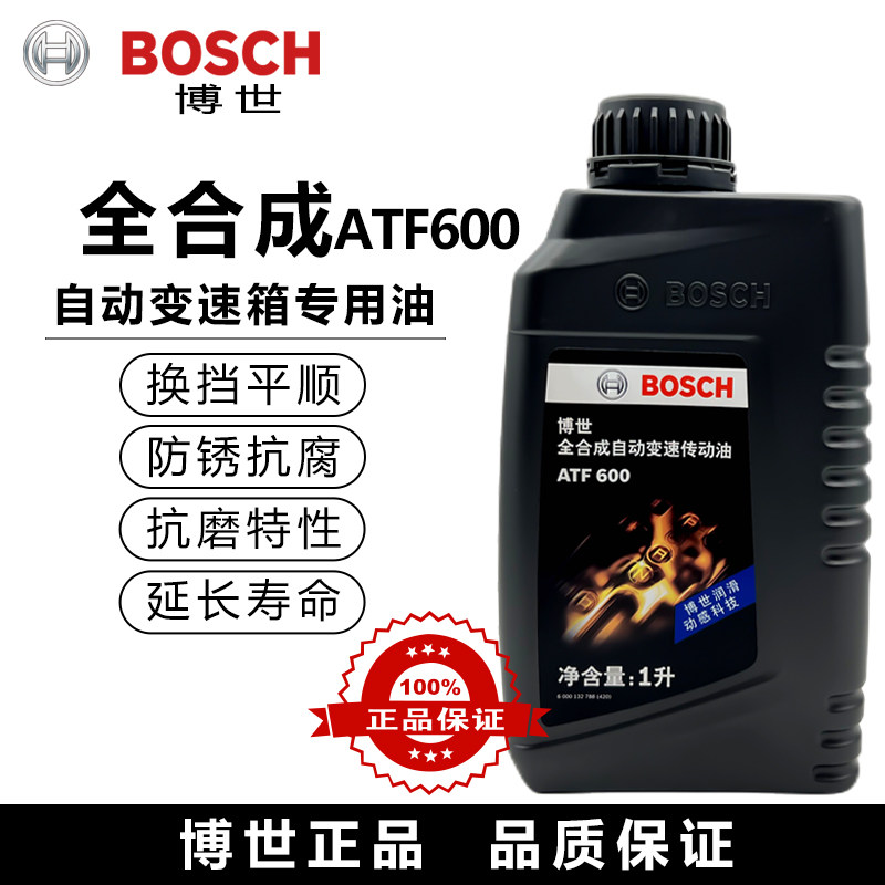 博世46ATF600自动变速箱油哈弗H6cs75英朗君威全合成变速箱油自动