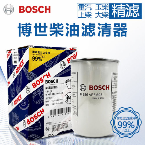 博世柴油滤芯精滤天龙江重汽AF6621国四国五FF5488滤清器