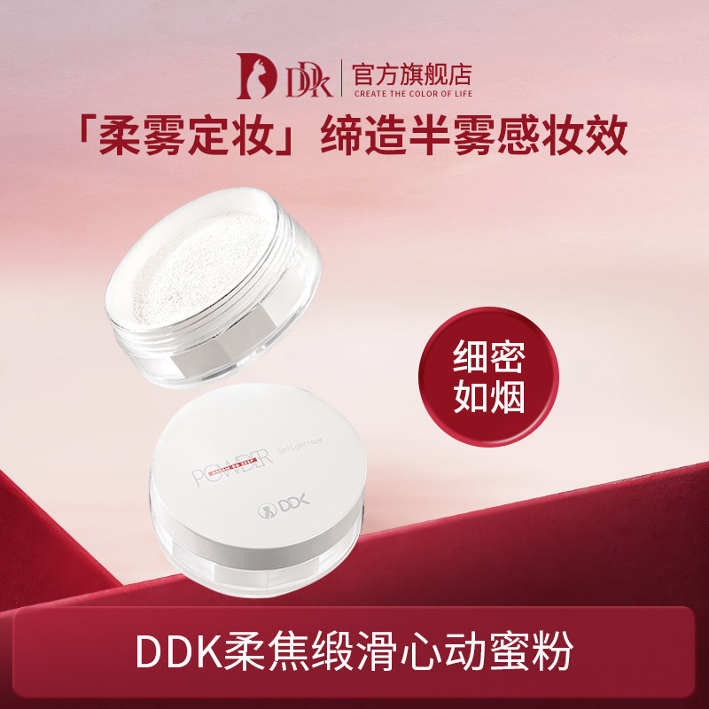 定妆粉饼女持久控油防水ddk油皮