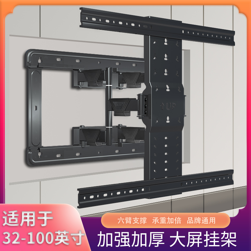 通用电视机伸缩挂架 折叠旋转壁挂支架适用小米华为55/65/75/86寸