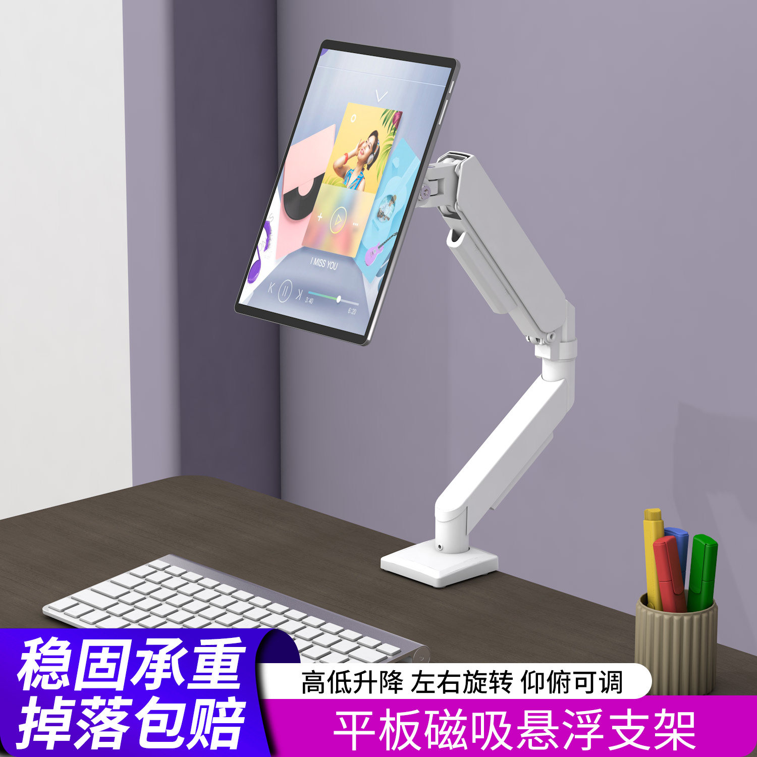 适配华为小米磁吸平板电脑支架