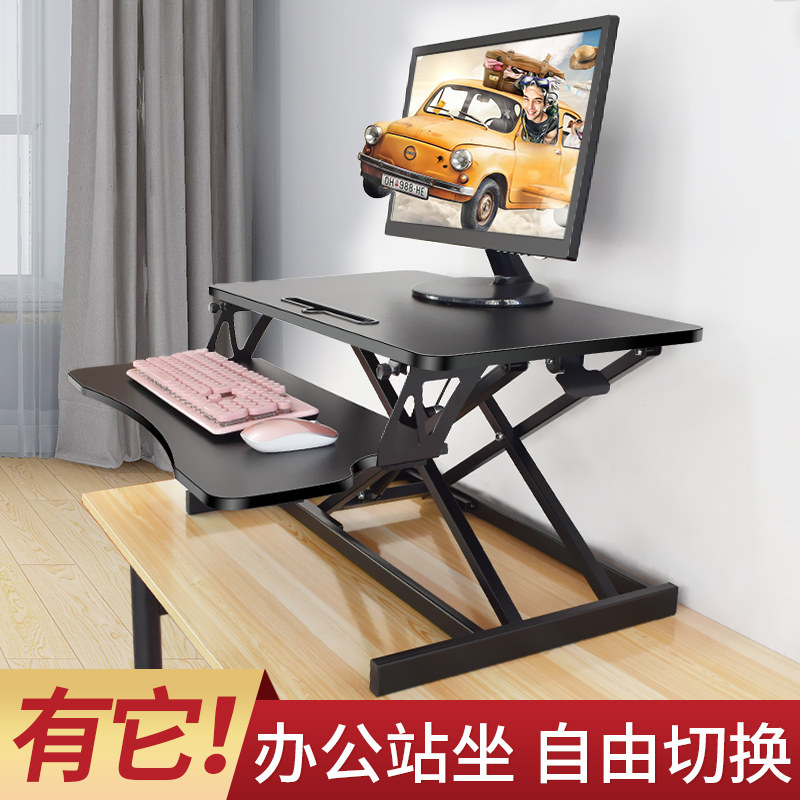 站立式电脑升降桌显示器移动折叠增高桌上桌笔记本台式办公工作台